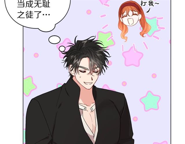 露西亚-攻略公爵计划韩漫全集-第48话 公爵大人的苦恼无删减无遮挡章节图片 