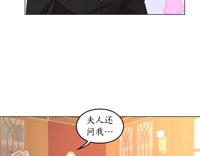 露西亚-攻略公爵计划韩漫全集-第48话 公爵大人的苦恼无删减无遮挡章节图片 
