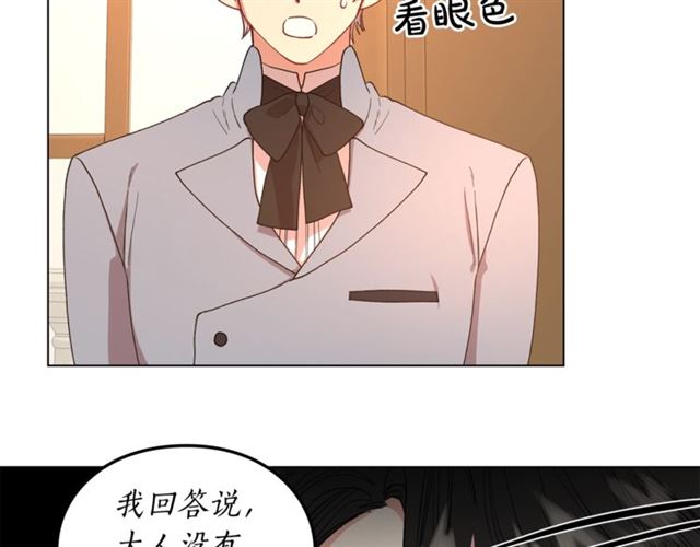露西亚-攻略公爵计划韩漫全集-第48话 公爵大人的苦恼无删减无遮挡章节图片 