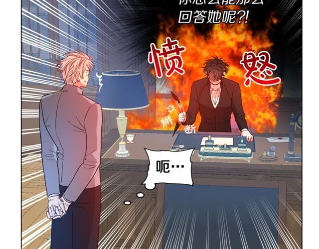 露西亚-攻略公爵计划韩漫全集-第48话 公爵大人的苦恼无删减无遮挡章节图片 
