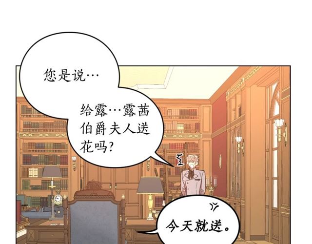 露西亚-攻略公爵计划韩漫全集-第48话 公爵大人的苦恼无删减无遮挡章节图片 