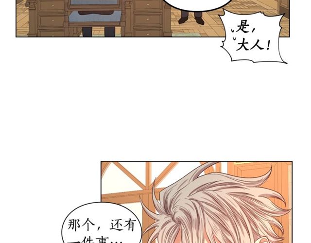 露西亚-攻略公爵计划韩漫全集-第48话 公爵大人的苦恼无删减无遮挡章节图片 