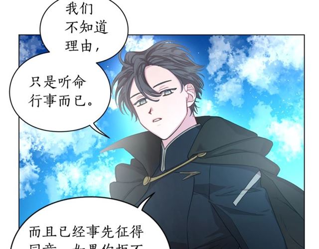 露西亚-攻略公爵计划韩漫全集-第49话 外出计划无删减无遮挡章节图片 