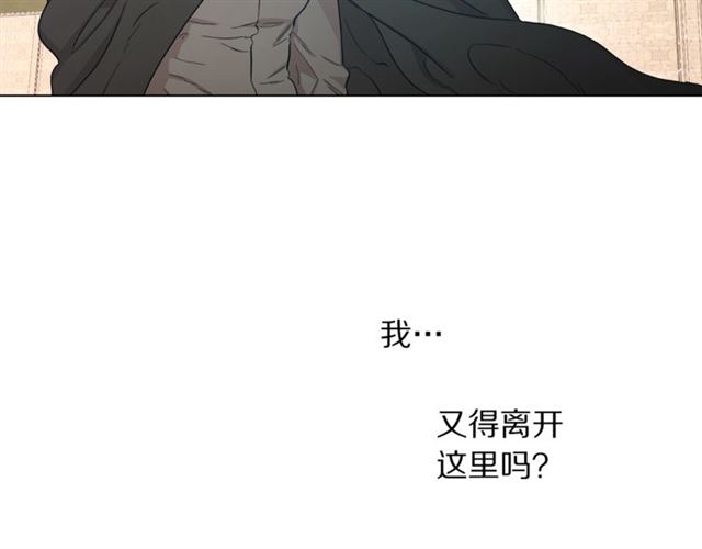 露西亚-攻略公爵计划韩漫全集-第49话 外出计划无删减无遮挡章节图片 