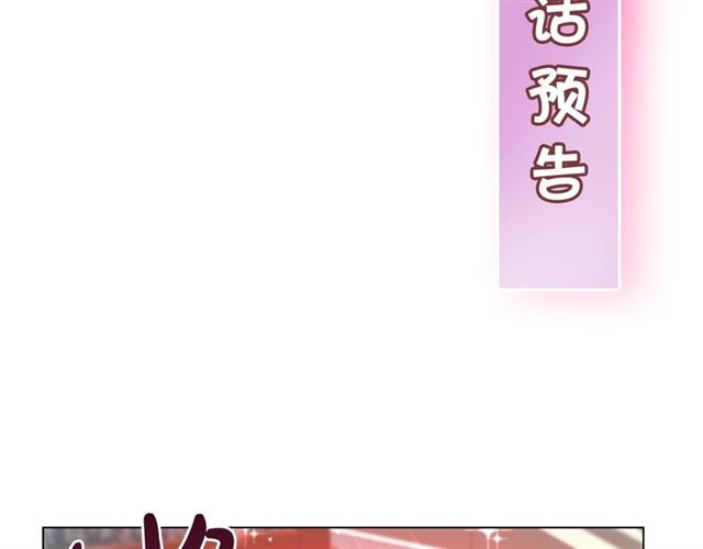露西亚-攻略公爵计划韩漫全集-第49话 外出计划无删减无遮挡章节图片 