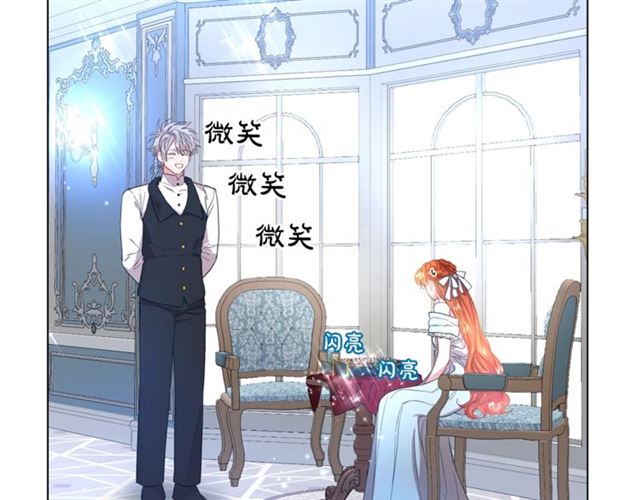 露西亚-攻略公爵计划韩漫全集-第49话 外出计划无删减无遮挡章节图片 