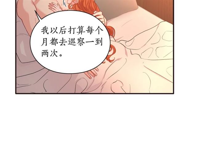 露西亚-攻略公爵计划韩漫全集-第49话 外出计划无删减无遮挡章节图片 