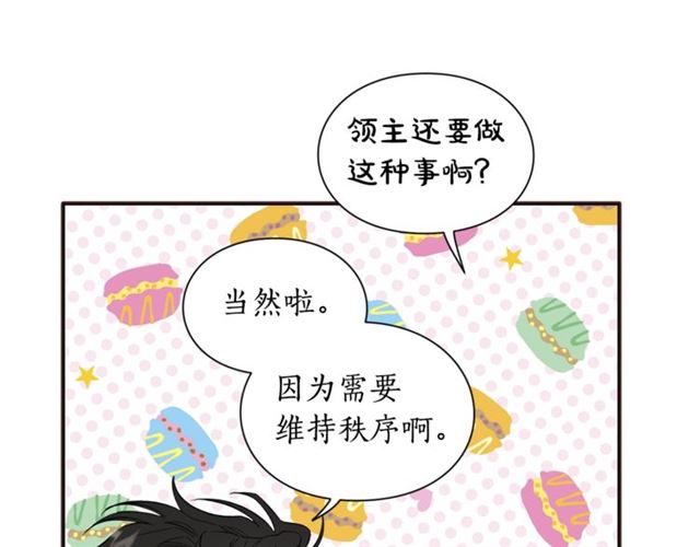 露西亚-攻略公爵计划韩漫全集-第49话 外出计划无删减无遮挡章节图片 