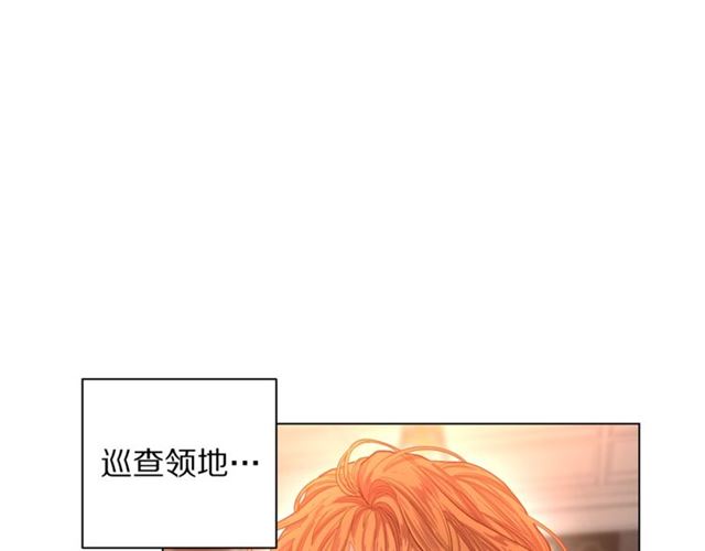 露西亚-攻略公爵计划韩漫全集-第49话 外出计划无删减无遮挡章节图片 