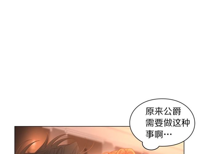 露西亚-攻略公爵计划韩漫全集-第49话 外出计划无删减无遮挡章节图片 