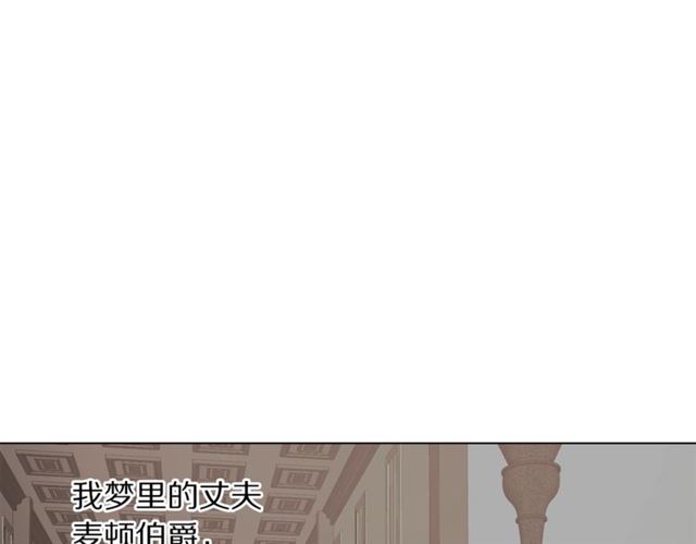 露西亚-攻略公爵计划韩漫全集-第49话 外出计划无删减无遮挡章节图片 