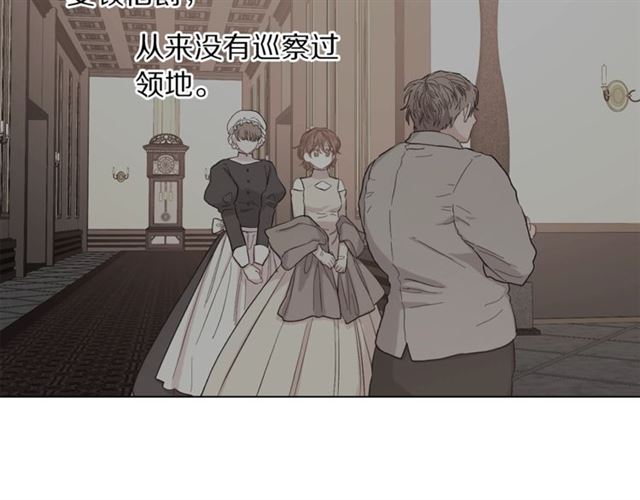 露西亚-攻略公爵计划韩漫全集-第49话 外出计划无删减无遮挡章节图片 