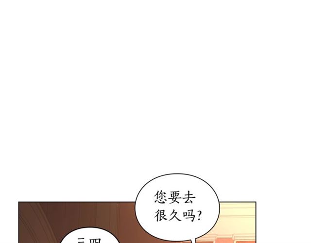 露西亚-攻略公爵计划韩漫全集-第49话 外出计划无删减无遮挡章节图片 