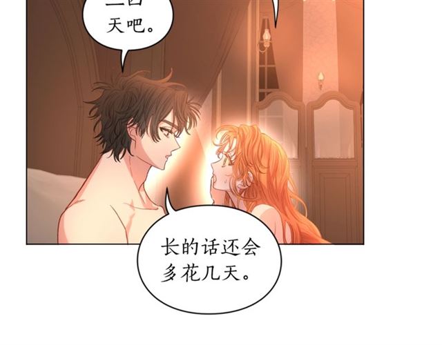 露西亚-攻略公爵计划韩漫全集-第49话 外出计划无删减无遮挡章节图片 