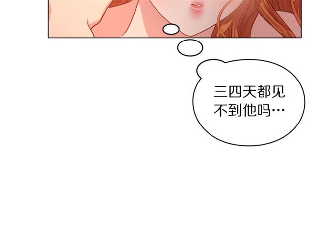 露西亚-攻略公爵计划韩漫全集-第49话 外出计划无删减无遮挡章节图片 