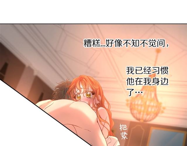 露西亚-攻略公爵计划韩漫全集-第49话 外出计划无删减无遮挡章节图片 