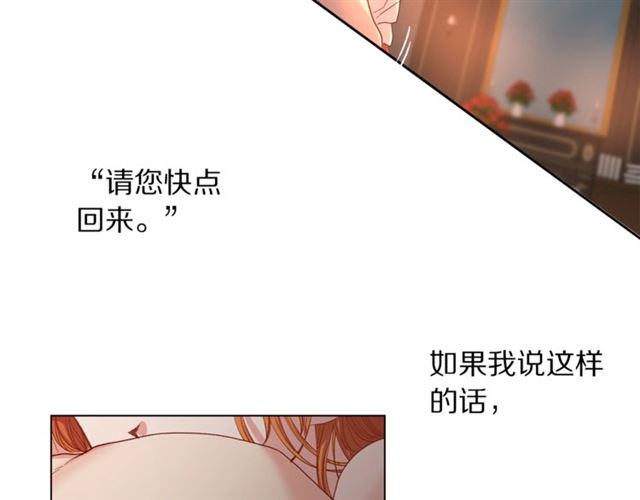 露西亚-攻略公爵计划韩漫全集-第49话 外出计划无删减无遮挡章节图片 