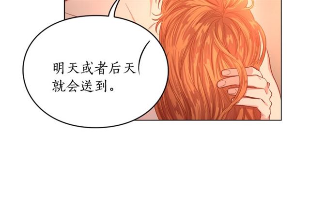 露西亚-攻略公爵计划韩漫全集-第49话 外出计划无删减无遮挡章节图片 