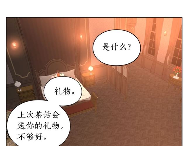 露西亚-攻略公爵计划韩漫全集-第49话 外出计划无删减无遮挡章节图片 