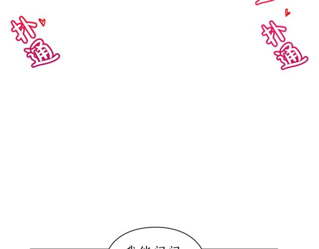 露西亚-攻略公爵计划韩漫全集-第49话 外出计划无删减无遮挡章节图片 
