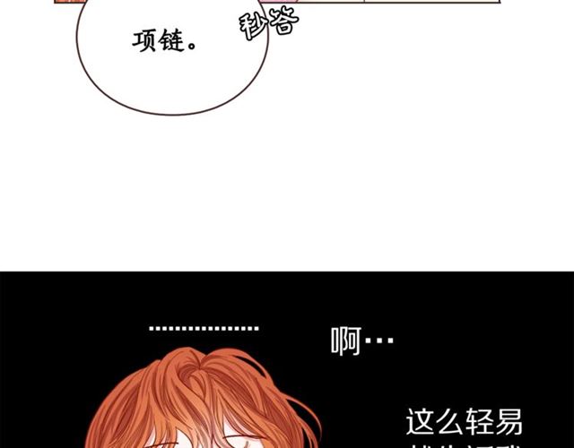 露西亚-攻略公爵计划韩漫全集-第49话 外出计划无删减无遮挡章节图片 