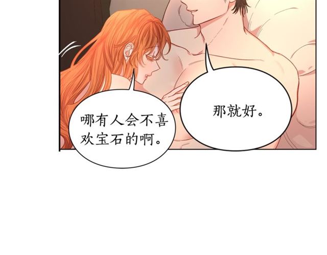 露西亚-攻略公爵计划韩漫全集-第49话 外出计划无删减无遮挡章节图片 