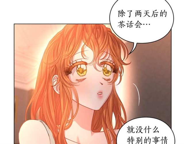 露西亚-攻略公爵计划韩漫全集-第49话 外出计划无删减无遮挡章节图片 