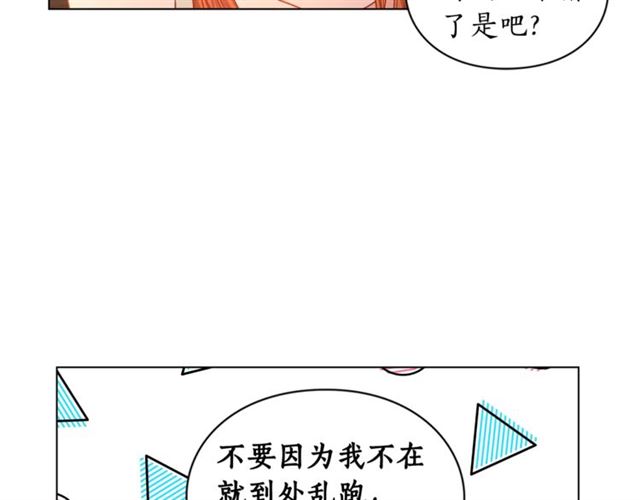 露西亚-攻略公爵计划韩漫全集-第49话 外出计划无删减无遮挡章节图片 
