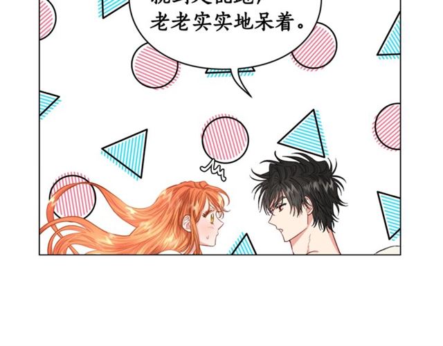 露西亚-攻略公爵计划韩漫全集-第49话 外出计划无删减无遮挡章节图片 