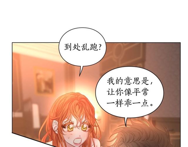 露西亚-攻略公爵计划韩漫全集-第49话 外出计划无删减无遮挡章节图片 