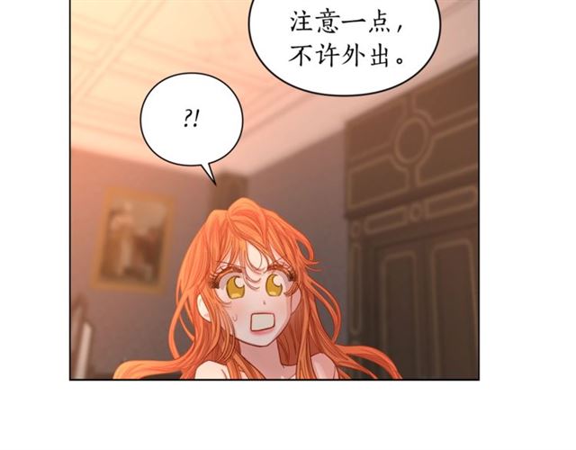 露西亚-攻略公爵计划韩漫全集-第49话 外出计划无删减无遮挡章节图片 