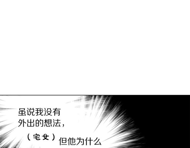 露西亚-攻略公爵计划韩漫全集-第49话 外出计划无删减无遮挡章节图片 