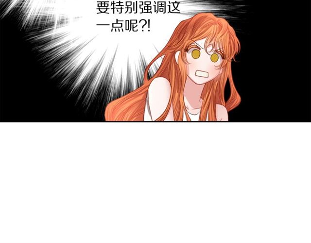 露西亚-攻略公爵计划韩漫全集-第49话 外出计划无删减无遮挡章节图片 