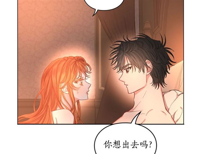 露西亚-攻略公爵计划韩漫全集-第49话 外出计划无删减无遮挡章节图片 