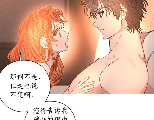 露西亚-攻略公爵计划韩漫全集-第49话 外出计划无删减无遮挡章节图片 