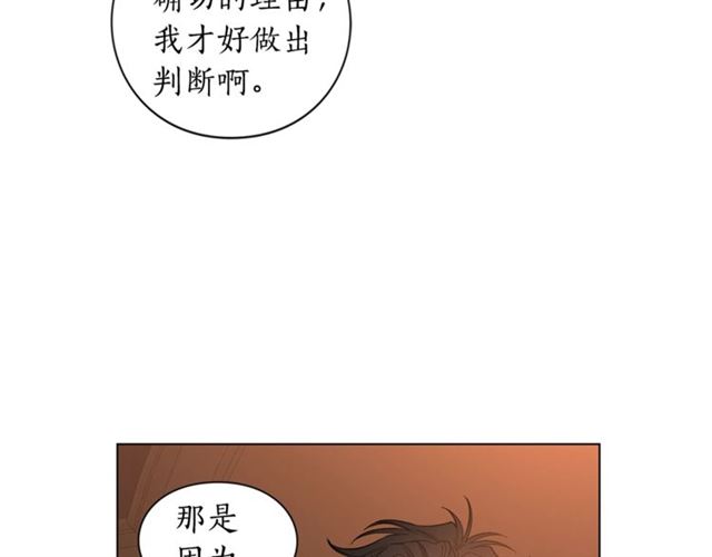 露西亚-攻略公爵计划韩漫全集-第49话 外出计划无删减无遮挡章节图片 