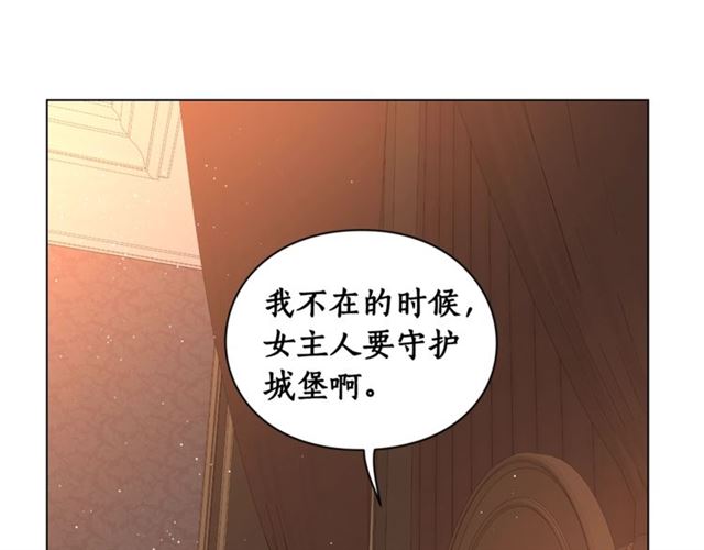 露西亚-攻略公爵计划韩漫全集-第49话 外出计划无删减无遮挡章节图片 