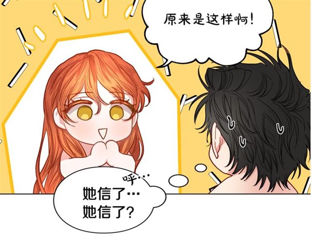 露西亚-攻略公爵计划韩漫全集-第49话 外出计划无删减无遮挡章节图片 