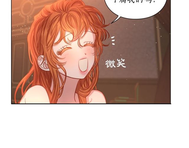 露西亚-攻略公爵计划韩漫全集-第49话 外出计划无删减无遮挡章节图片 
