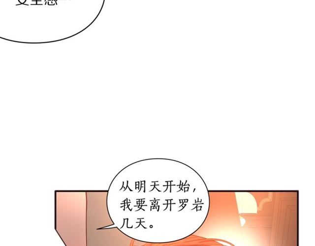 露西亚-攻略公爵计划韩漫全集-第49话 外出计划无删减无遮挡章节图片 