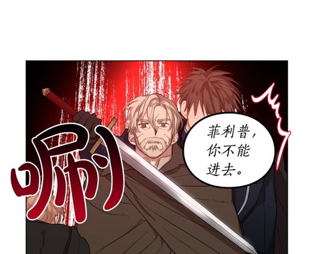 露西亚-攻略公爵计划韩漫全集-第49话 外出计划无删减无遮挡章节图片 