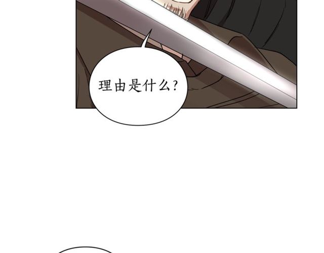 露西亚-攻略公爵计划韩漫全集-第49话 外出计划无删减无遮挡章节图片 