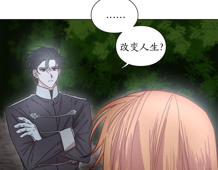 露西亚-攻略公爵计划韩漫全集-第5话 命运的豪赌无删减无遮挡章节图片 