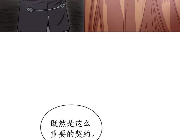 露西亚-攻略公爵计划韩漫全集-第5话 命运的豪赌无删减无遮挡章节图片 