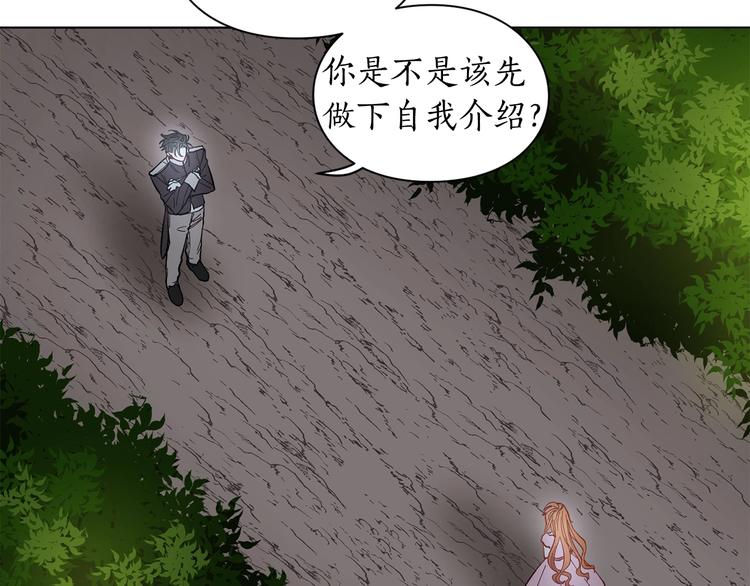 露西亚-攻略公爵计划韩漫全集-第5话 命运的豪赌无删减无遮挡章节图片 