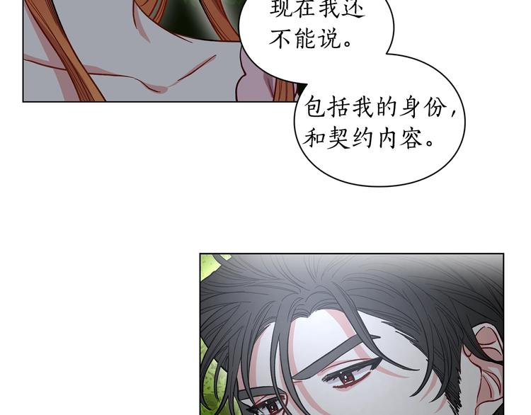 露西亚-攻略公爵计划韩漫全集-第5话 命运的豪赌无删减无遮挡章节图片 