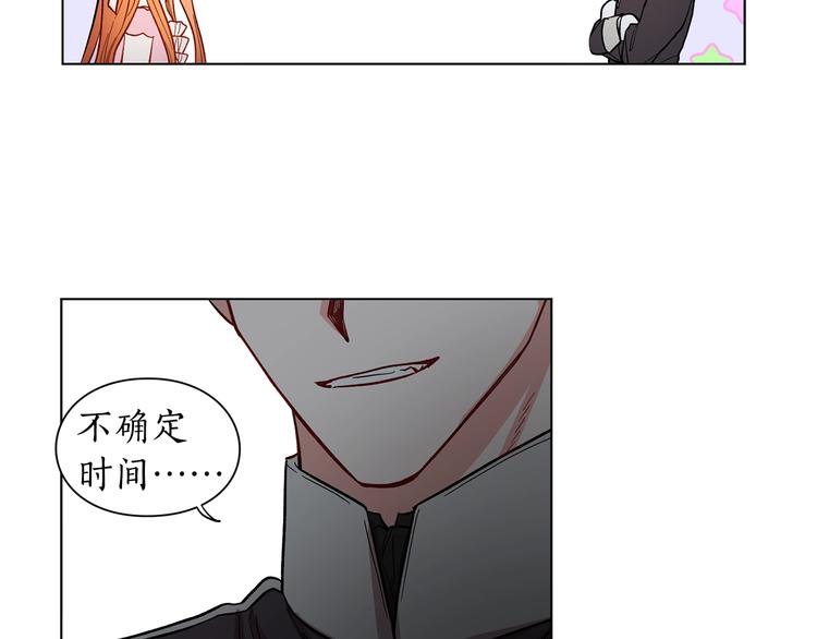 露西亚-攻略公爵计划韩漫全集-第5话 命运的豪赌无删减无遮挡章节图片 