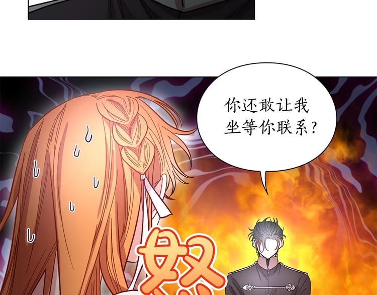 露西亚-攻略公爵计划韩漫全集-第5话 命运的豪赌无删减无遮挡章节图片 