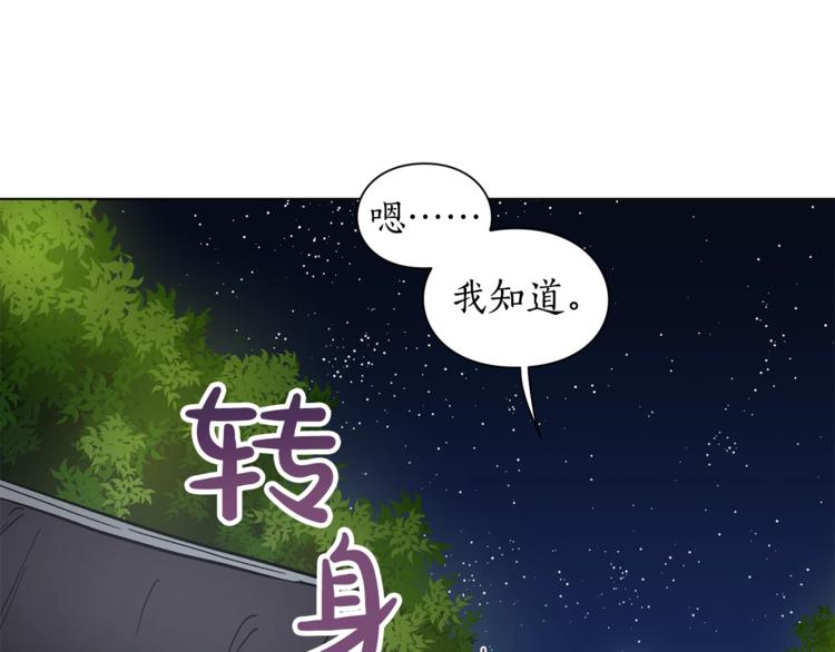 露西亚-攻略公爵计划韩漫全集-第5话 命运的豪赌无删减无遮挡章节图片 