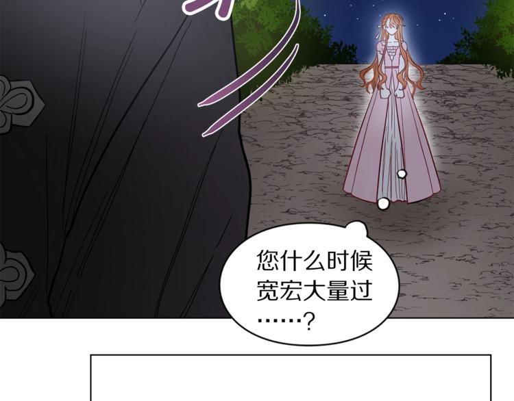 露西亚-攻略公爵计划韩漫全集-第5话 命运的豪赌无删减无遮挡章节图片 